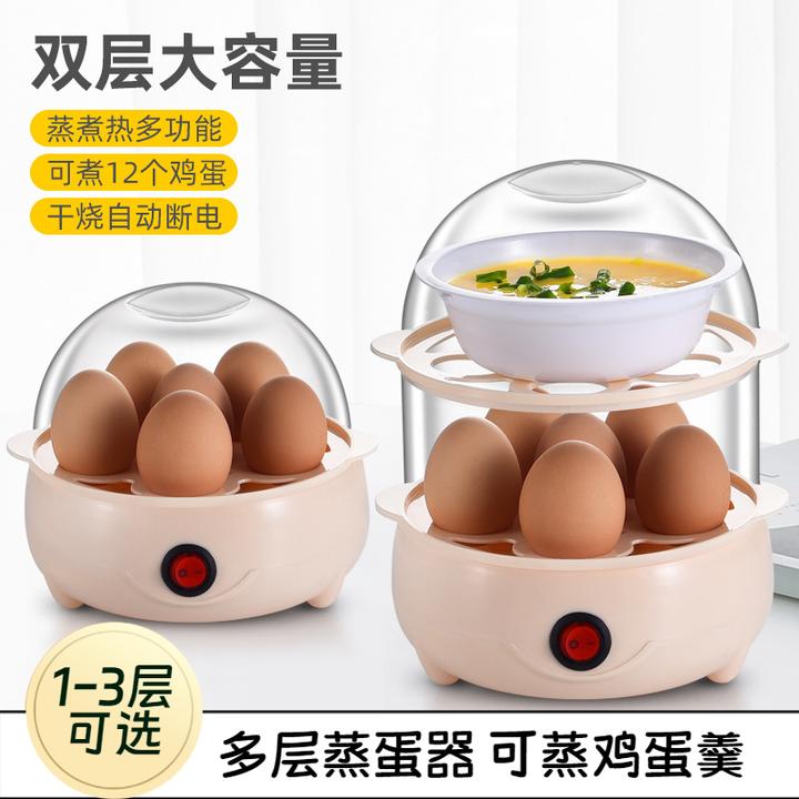 多个煮蛋器自动断电蒸蛋器迷你煮鸡蛋羹机防干烧家用自动煮蛋器