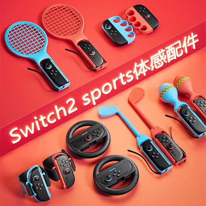 switch2体感配件sports运动套装ns2有氧拳击握把switch舞力全开