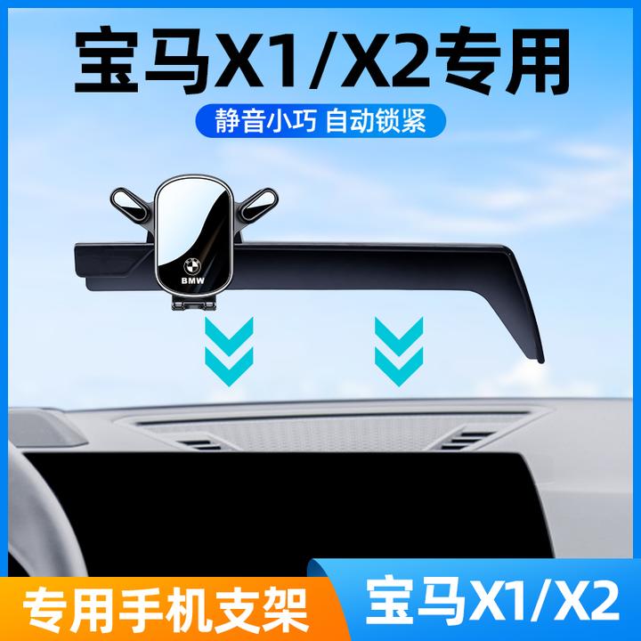 16-24款宝马x1x2手机车载支架专用屏幕款车载导航支架车内装饰品1