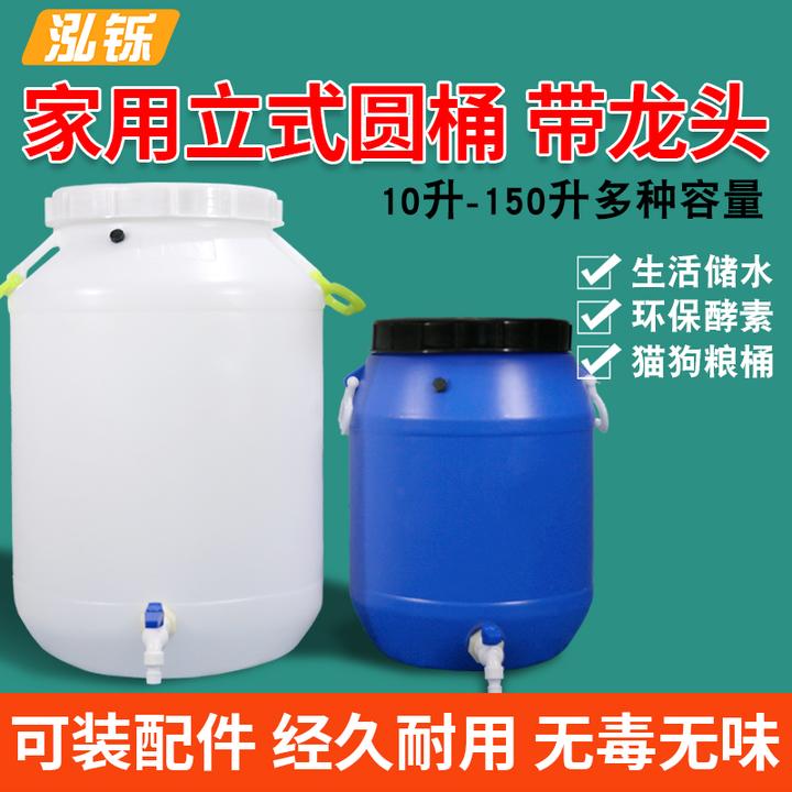 家用堆肥发酵桶带龙头食品级储水桶密封酿酒蜂蜜桶立式圆桶酵素桶