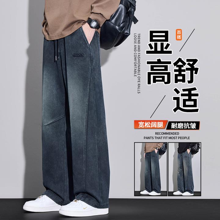 美式潮牌针织牛仔裤男2025秋季新款直筒宽松阔腿弯刀垂感休闲长裤