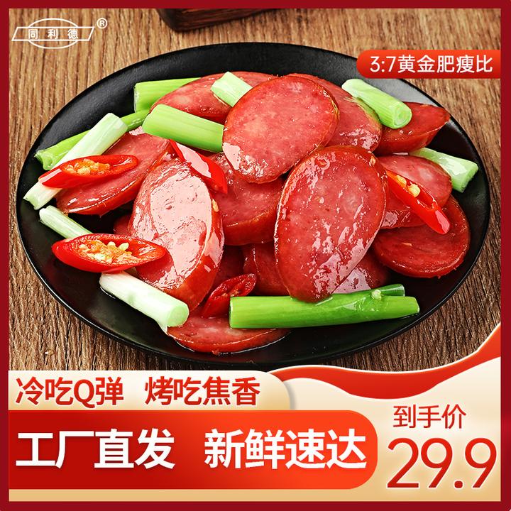 【果木熏烤】哈尔滨风味红肠90g*10包蒜味肉肠东北猪肉
