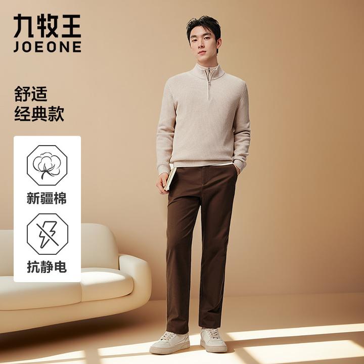 【含莫代尔】九牧王抗静电保暖休闲裤2025秋季新款男士舒适直筒长裤