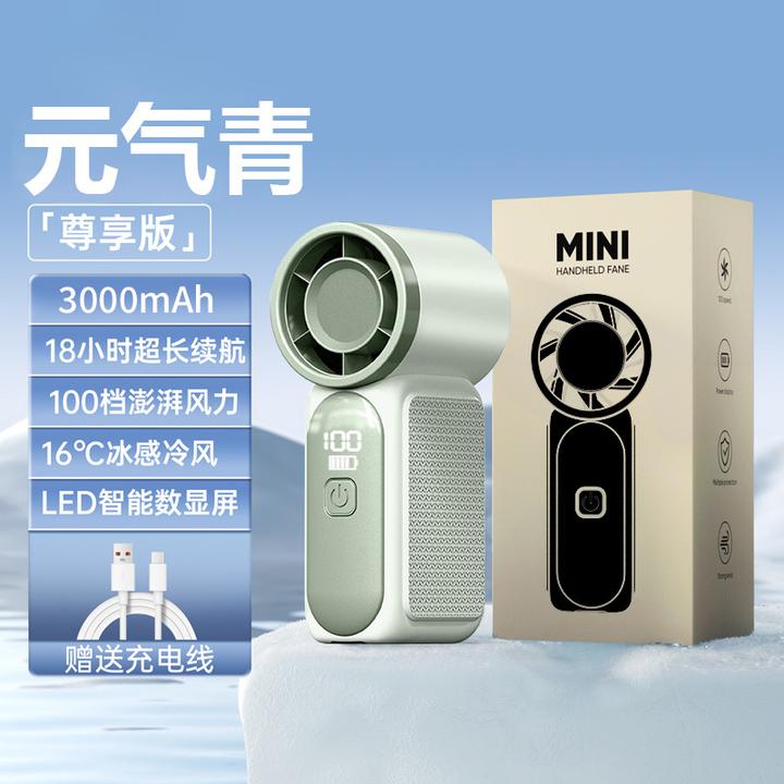 迷你小风扇高速冰敷降温高续航大风力手持户外便携式usb充电数显