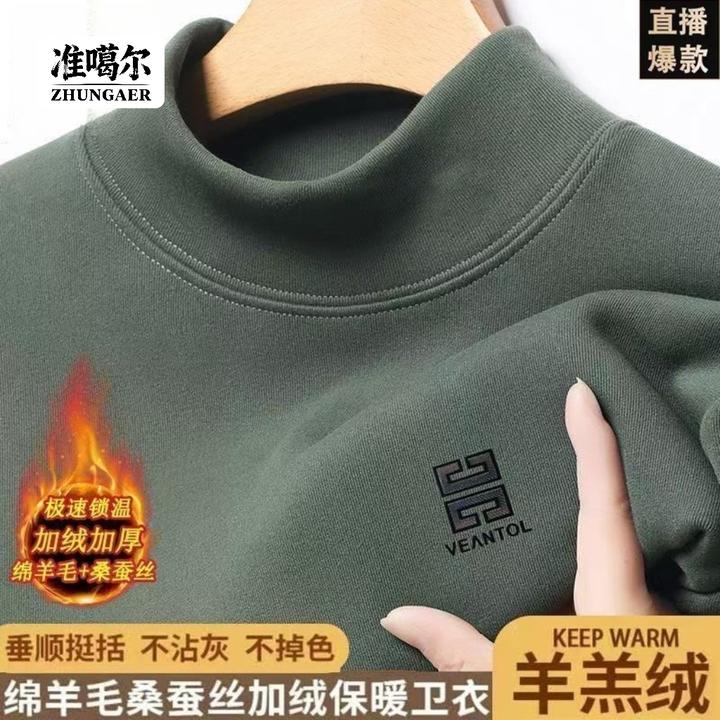 135[羊毛桑蚕丝]男半高领卫衣秋冬季新款长袖加绒加厚套头打底衫
