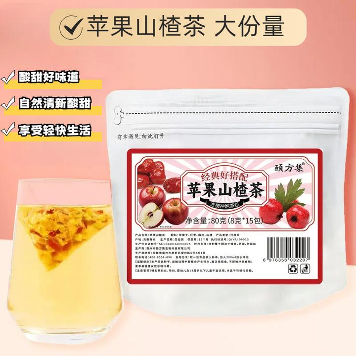 苹果山楂茶红枣陈皮山楂水苹果茶袋泡茶茶包免煮热水冲泡酸甜好喝