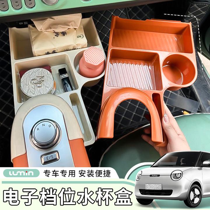 25新款长安糯玉米储物盒水杯盒lumin中控架收纳盒排挡杂物置物盒