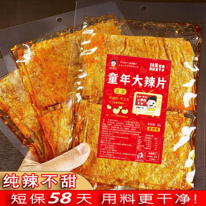 【拍4发6】大辣片老式湖南风味纯辣不甜辣片手撕辣片解馋辣条