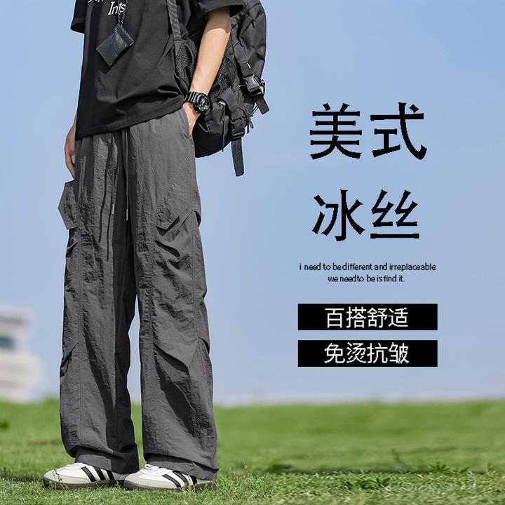 2025新款薄款运动休闲裤运动风褶皱夏季男女速干冰丝直筒阔腿裤