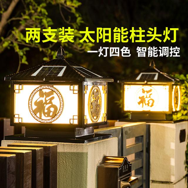 暖朵太阳能柱头灯户外防水别墅大门灯庭院围墙柱子门柱灯2个装