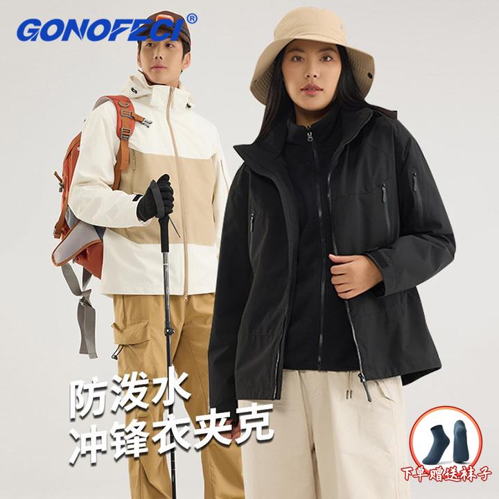 三合一冲锋衣户外防风防水男女抓绒内胆外套无缝对接旅行登山服
