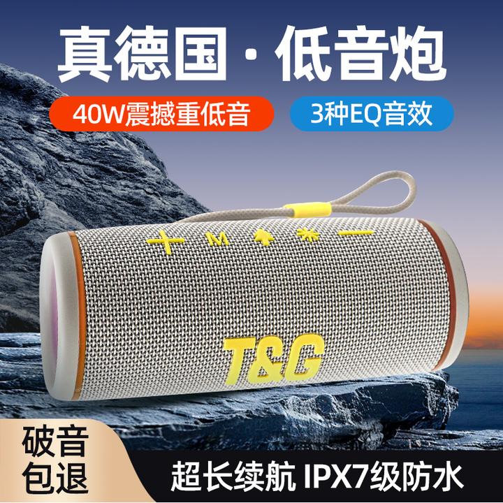 柏林之声40w大功率蓝牙音响发烧级超重低音户外便携式防水音响