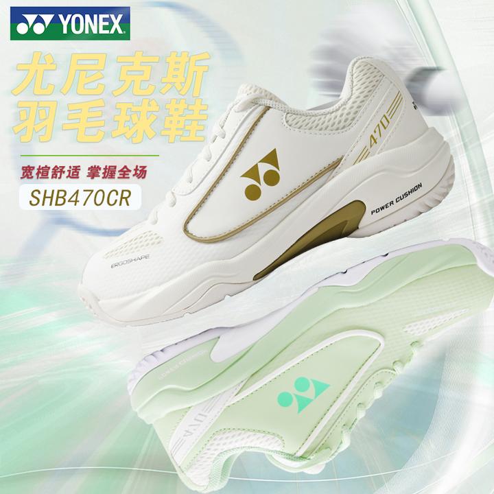 新款YONEX尤尼克斯羽毛球yy专业运动鞋子男女羽毛球鞋推荐SHB470