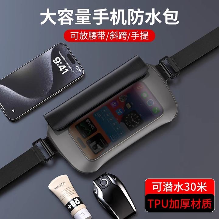 手机防水袋户外防水腰包潜水漂流游泳可触屏大号容量收纳包手机套