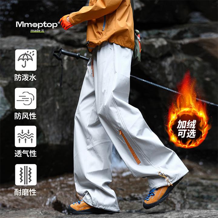 Mmoptop山系户外登山软壳冲锋裤男秋冬机能风防水加绒直筒休闲裤