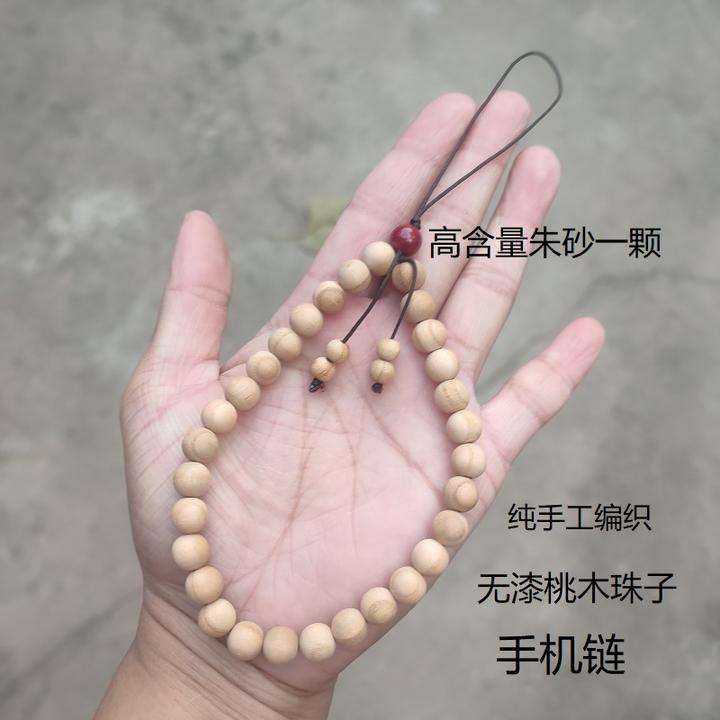 纯桃木手机链挂件挂绳朱砂手串手链佛珠念珠男女款本命年生日礼物