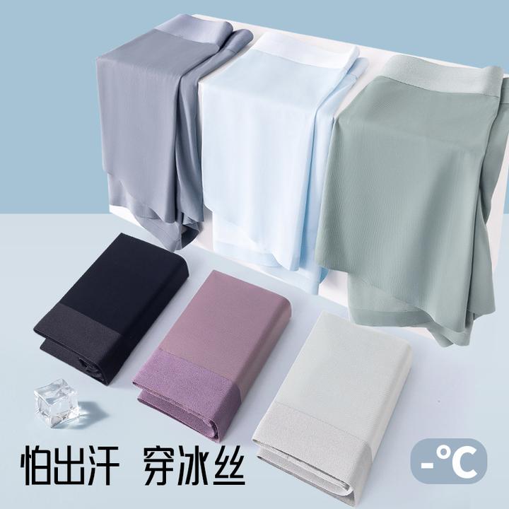 夏季新款男士内裤冰丝裸感中腰内裤男舒适透气抗菌里裆无痕男裤衩