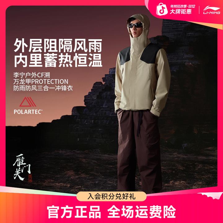 李宁CF溯黑龘万龙甲冲锋衣三合一防雨防风透湿透气男女AEMV063