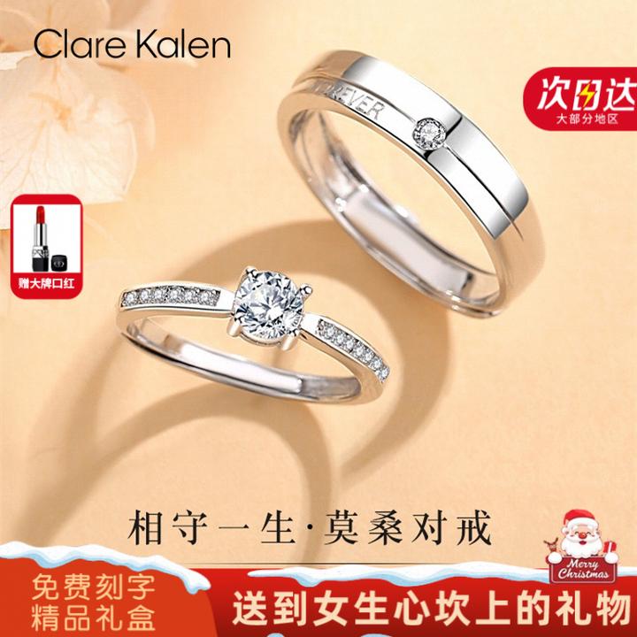 ClareKalen轻奢相守一生莫桑钻情侣戒指结婚小众对戒纪念日送女友