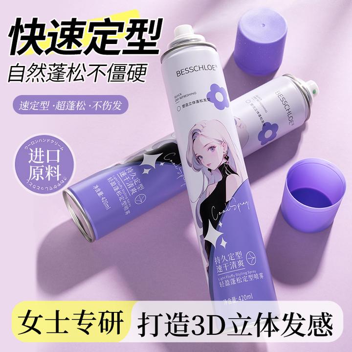 定型喷雾发胶空气感持久自然蓬松高颅顶刘海头发造型干胶男女