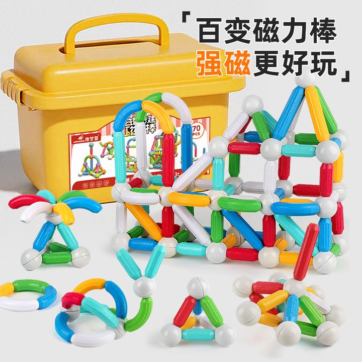 澳梦星70PCS磁力棒生日礼物益智玩具女孩男孩0-3岁3-6岁磁力
