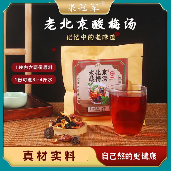 [夏热解暑]果冠军老北京酸梅汤正宗古法配方解腻酸甜开胃100g/包