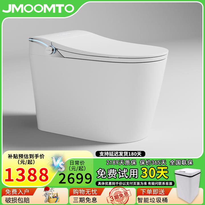 JMOOMTO新款智能马桶全自动无水压限制内置泡泡盾香薰虹吸式马桶