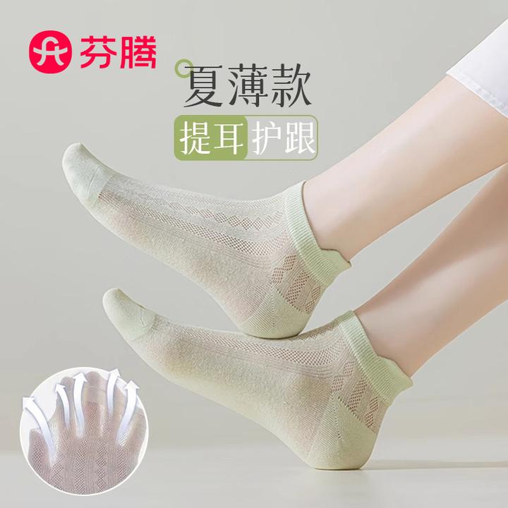 芬腾袜子女夏季薄款短袜2025新款棉袜防臭网眼透气夏天不掉跟防滑