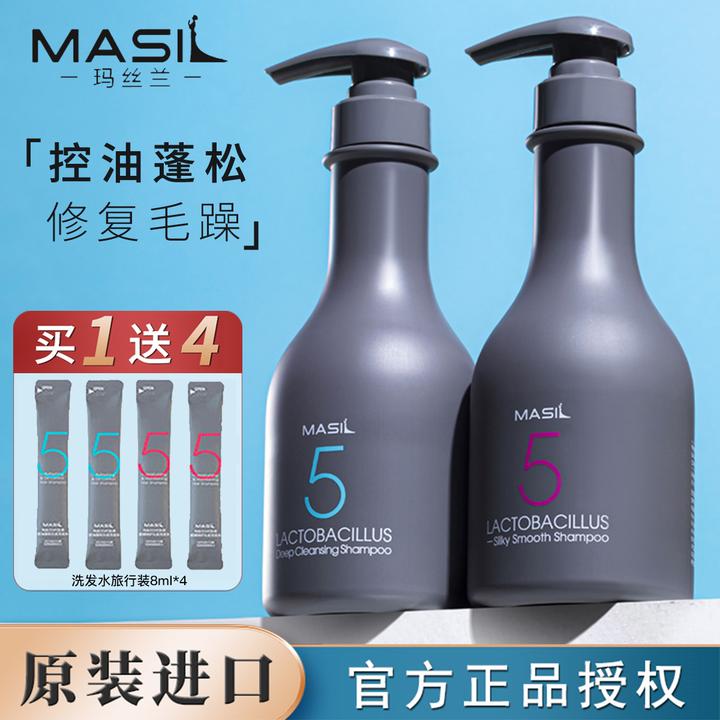 韩国Masil玛丝兰5代乳酸菌洗发水女控油无硅蓬松去屑止痒持久留香