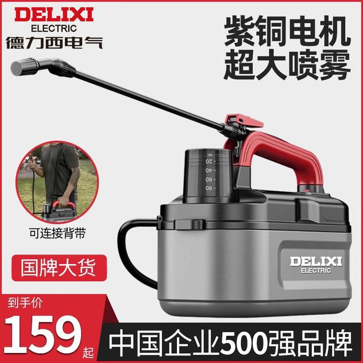 德力西电动喷雾器农用新型消毒喷壶园林神器浇花锂电便携雾化喷枪
