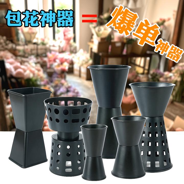 箭筒包花神器花束加高剑桶插花固定神器花束底座插花小号中号加高