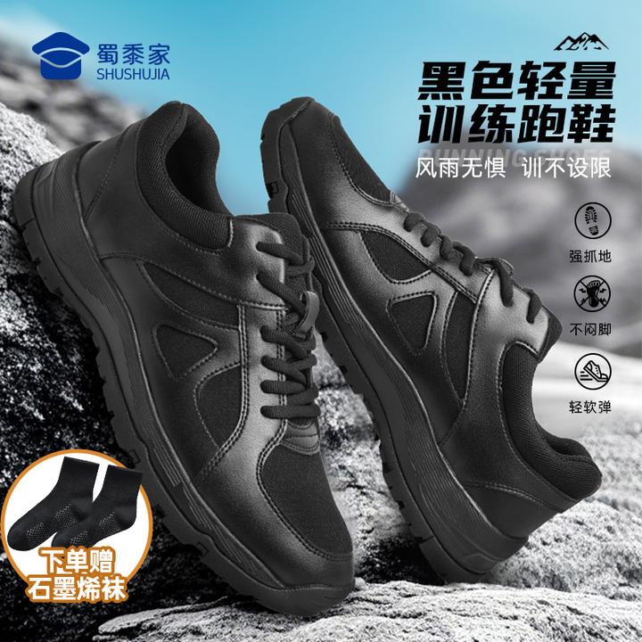 【春秋款】蜀黍家二代S1布面通勤训练跑鞋四季款户外缓震运动鞋