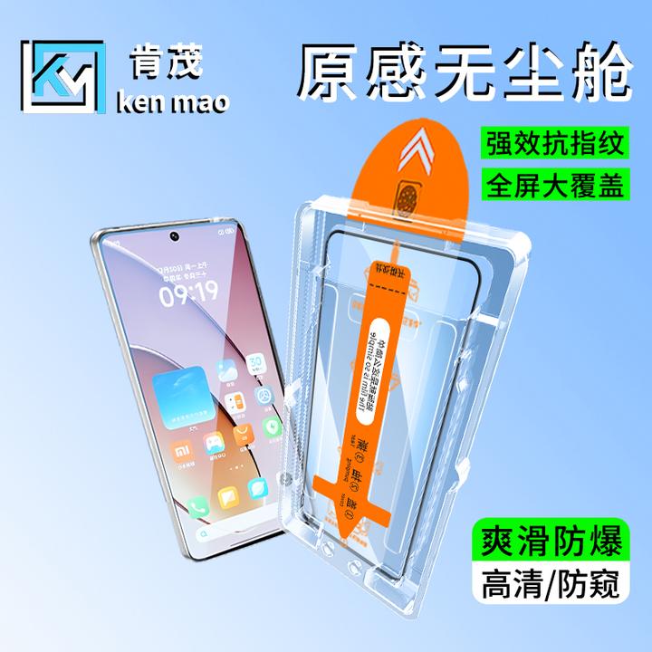 适用红米Turbo4秒贴无尘舱红米Turbo3/Pro防窥高清防摔手机钢化膜