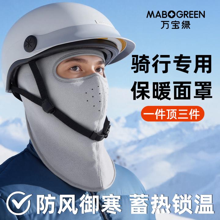 冬天骑行保暖面罩男女款加绒加厚防风防寒户外护耳口罩一件顶三件