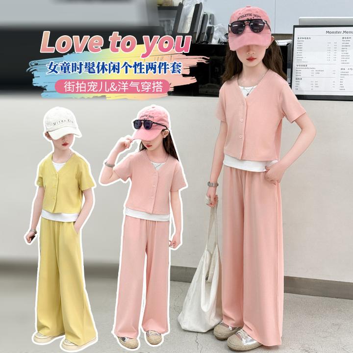 女童夏装套装儿童夏季洋气炸街童装中大童小女孩休闲阔腿裤两件套