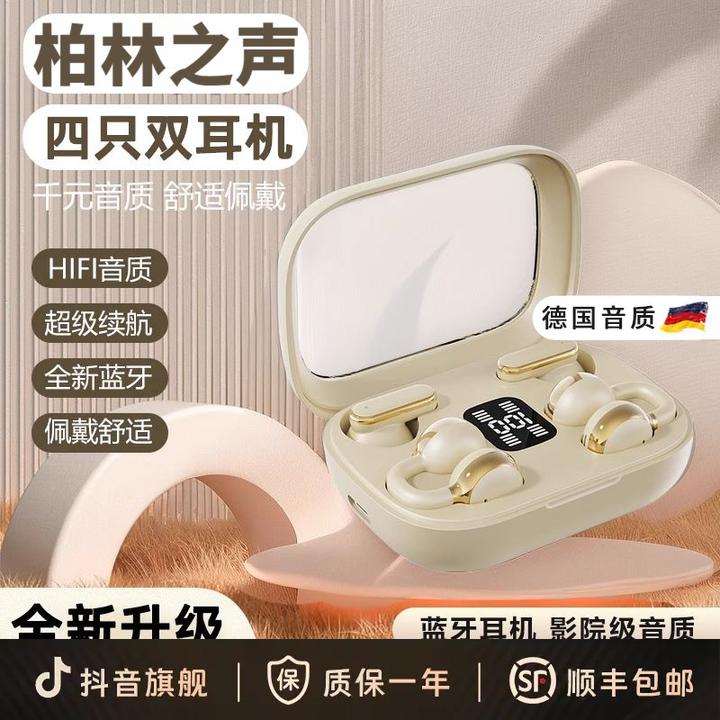 柏林之声2025新款高音质蓝牙耳机长续航降噪游戏运动二合一双耳机