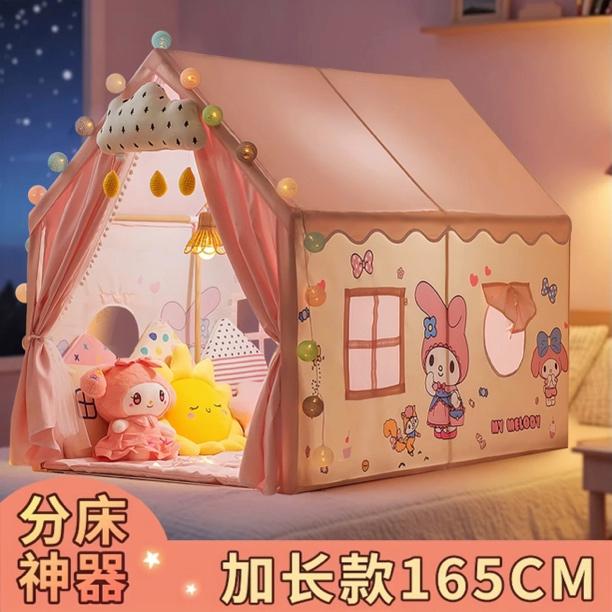 大号加长款美乐蒂儿童帐篷公主小屋女孩小房子实木玩具屋分床睡床