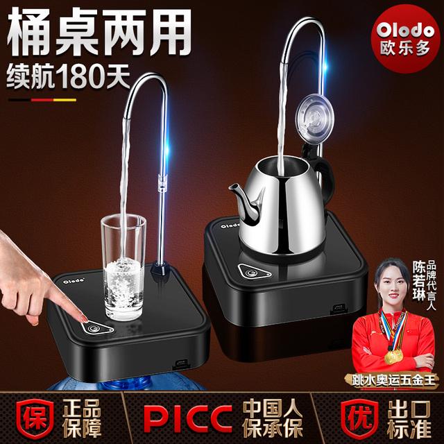 桶装水抽水器电动抽水桌面式自动上水器矿泉饮水机智能吸水器家用