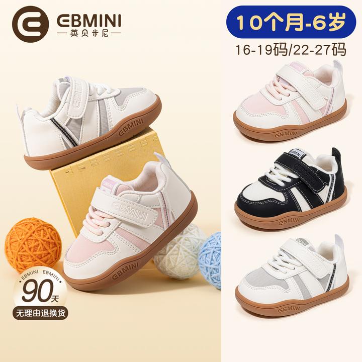 英贝米尼宝宝学步鞋软底秋季女童鞋子幼儿园婴幼儿小白鞋男童板鞋