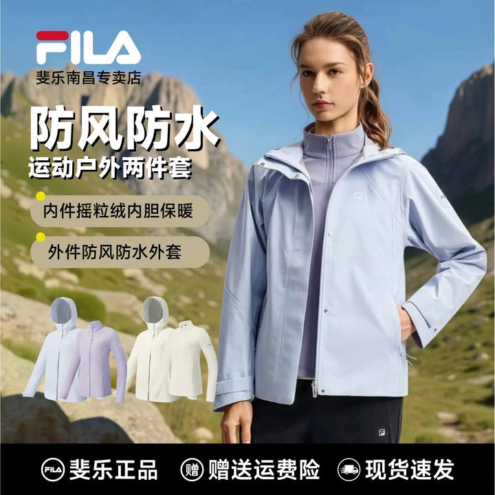 FILA斐乐正品冬季女款三合一冲锋衣两件套加厚保暖运动户外防水