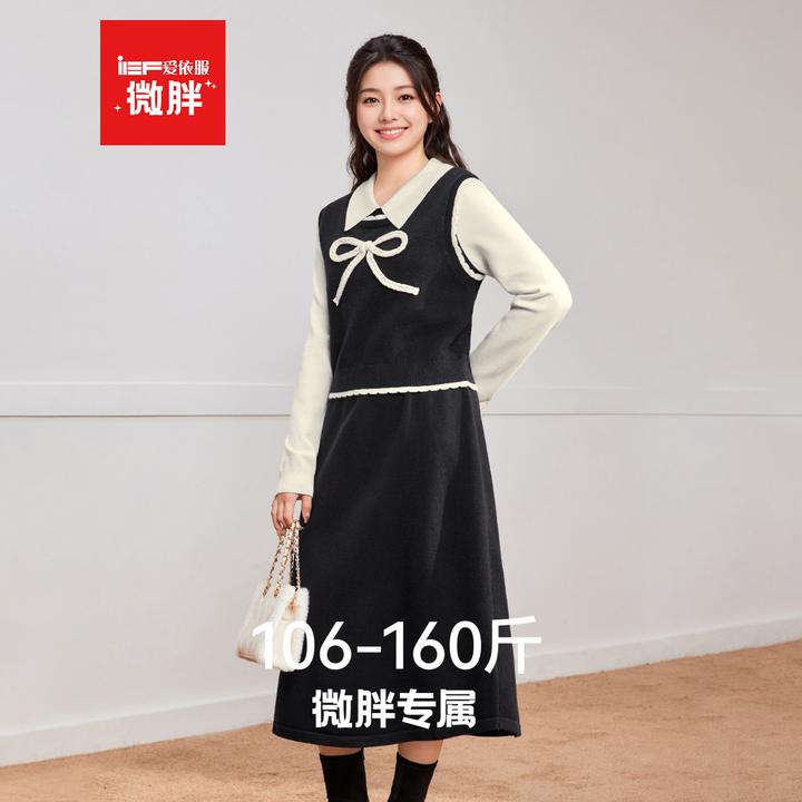 IEF/爱依服【微胖】大码女装2025秋冬新款法式文艺通勤风里外套裙