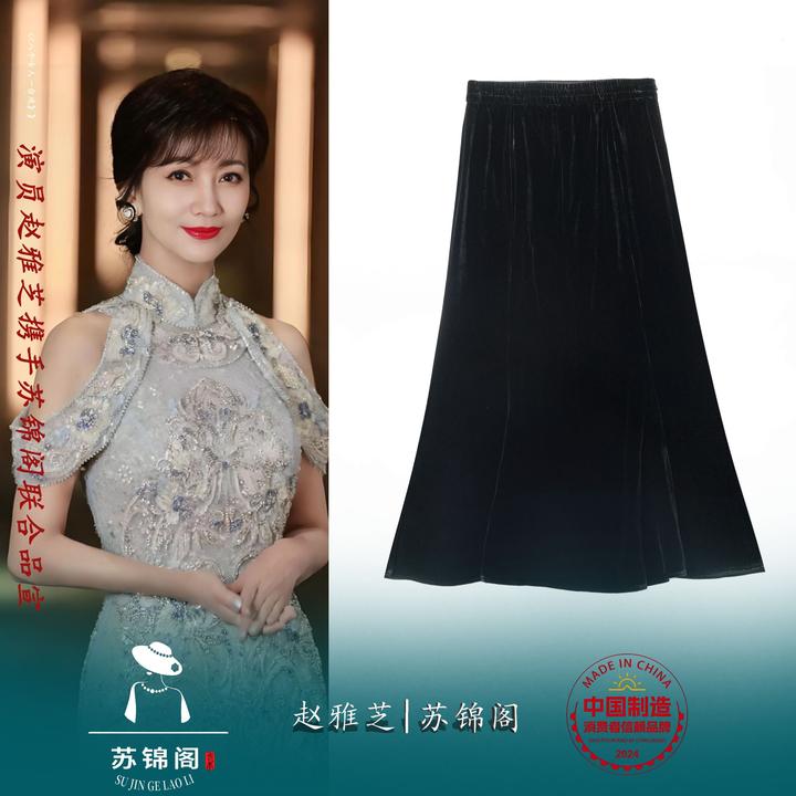 2746-A891857苏锦阁丝绒百分百桑蚕丝半身裙新款气质高端高档高贵