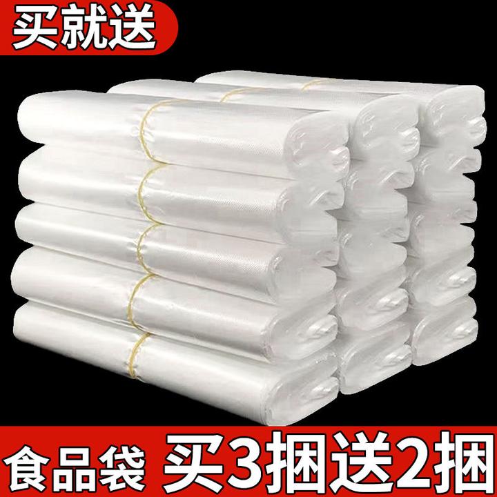 食品袋塑料袋子一次性透明打包方便袋背心加厚家用白色保鲜手提袋