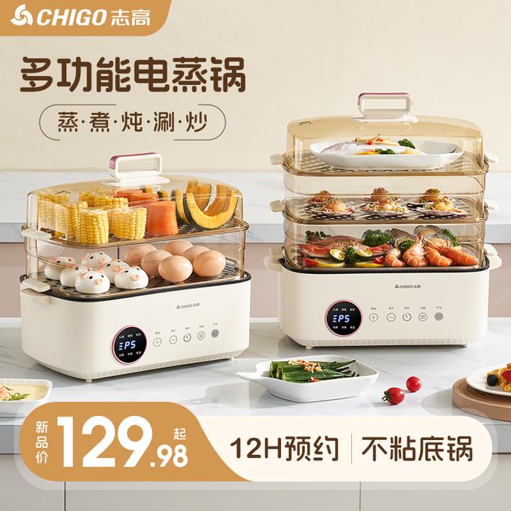 Chigo/志高电蒸锅多功能火锅电煮锅家用大容量多层蒸汽锅电蒸箱