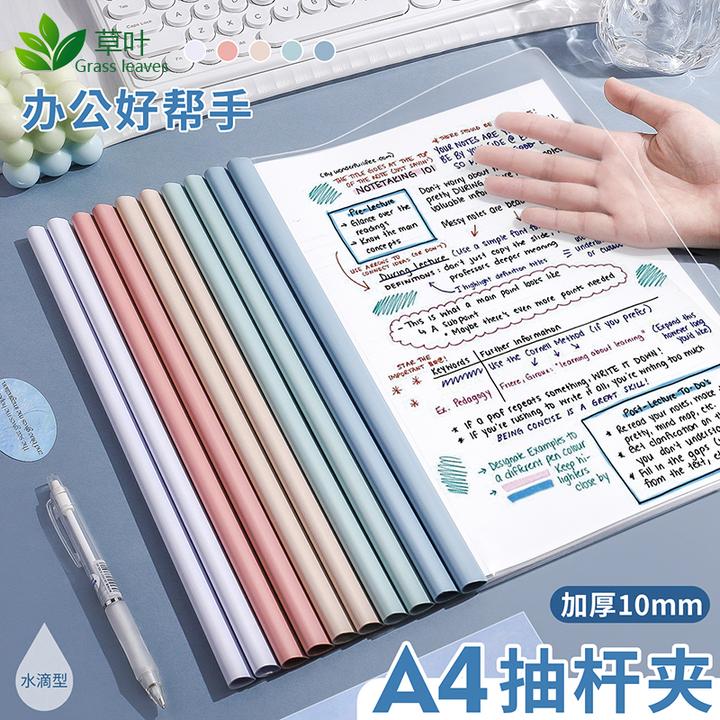 A4抽杆夹资料夹拉杆夹文件夹加厚大容量档案试卷夹学生资料收纳夹