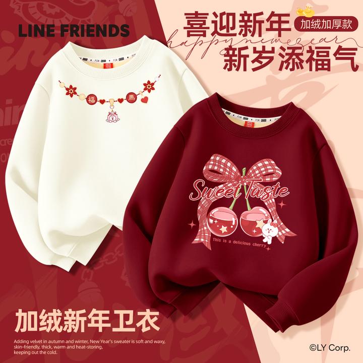 LINE FRIENDS女童红色卫衣2026马年本命年衣服大童上衣儿童拜年服