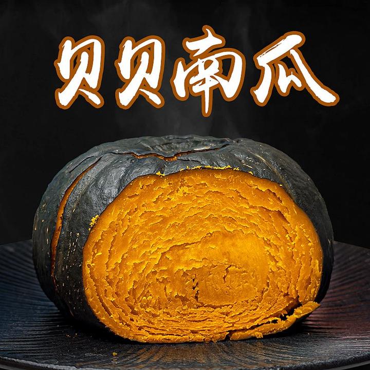【川果域】贝贝南瓜4.5斤单果300g+（4-7个）