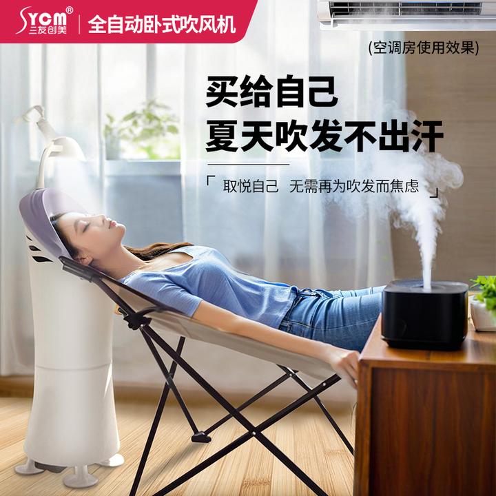 三友创美卧式智能干发器家用恒温负离子护发儿童懒人吹头发神器