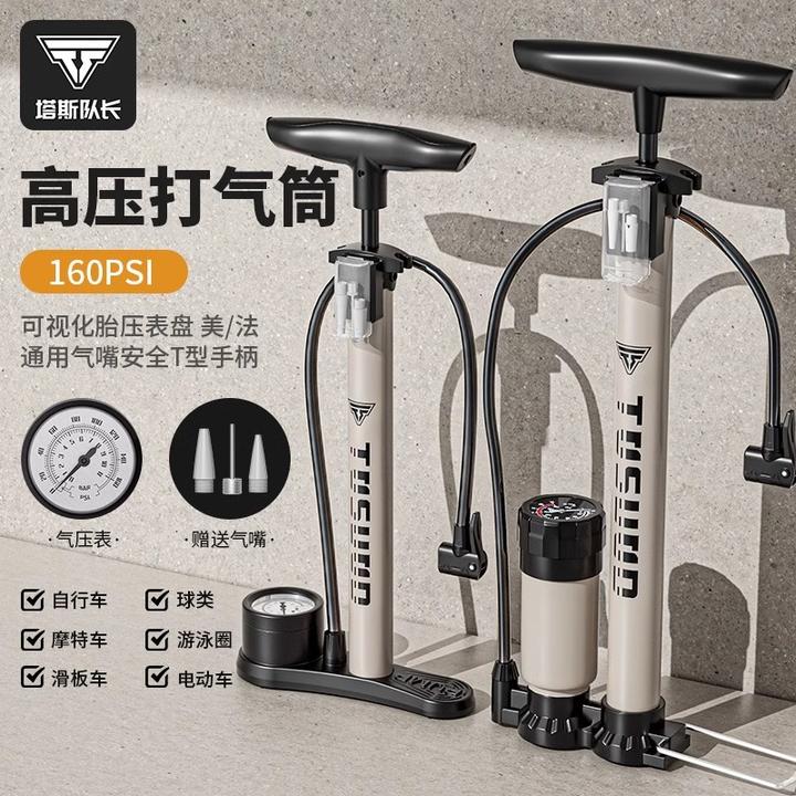 塔斯队长自行车高压打气筒不锈钢便捷式家用充气泵篮球电动车通用