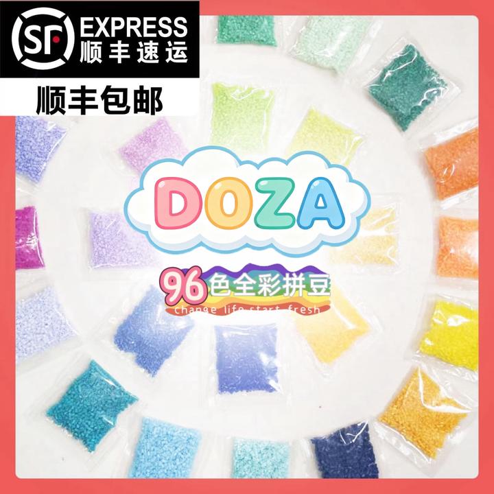96MARD色进阶套装豆仔融合拼豆每包10g融合豆手工DIY